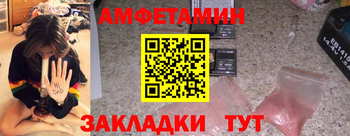 Amphetamine  Амфетамин VHQ  Вход с VPN  Уссурийск 