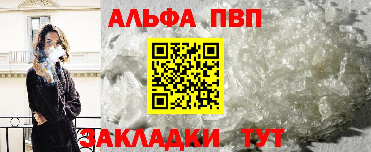 Уссурийск  APVP СК КРИС  Альфа ПВП крисы CK  Alfa_PVP  Вход с VPN 
