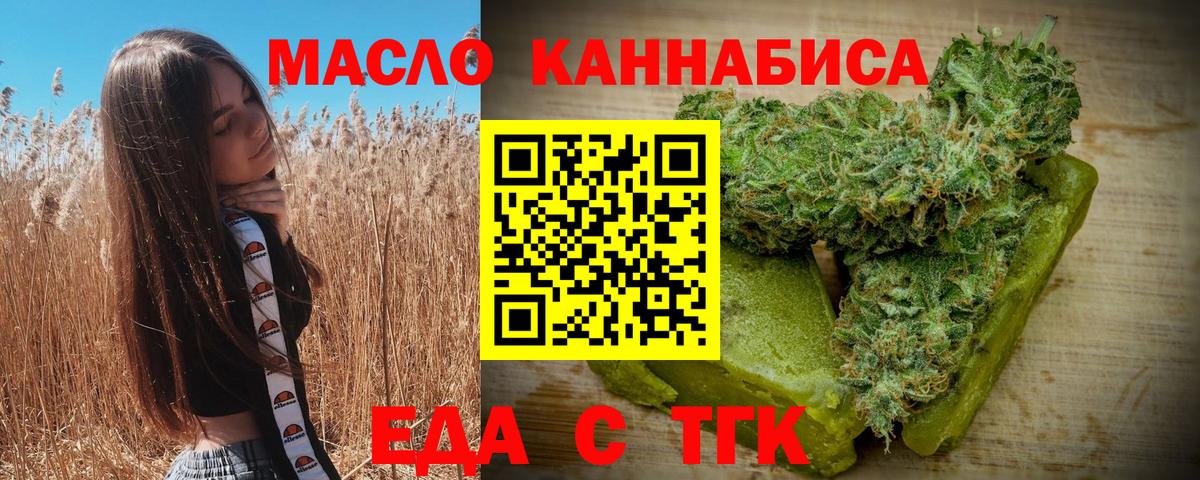 Cannafood марихуана Уссурийск