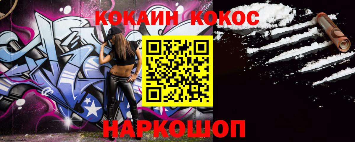 COCAIN 98% Уссурийск