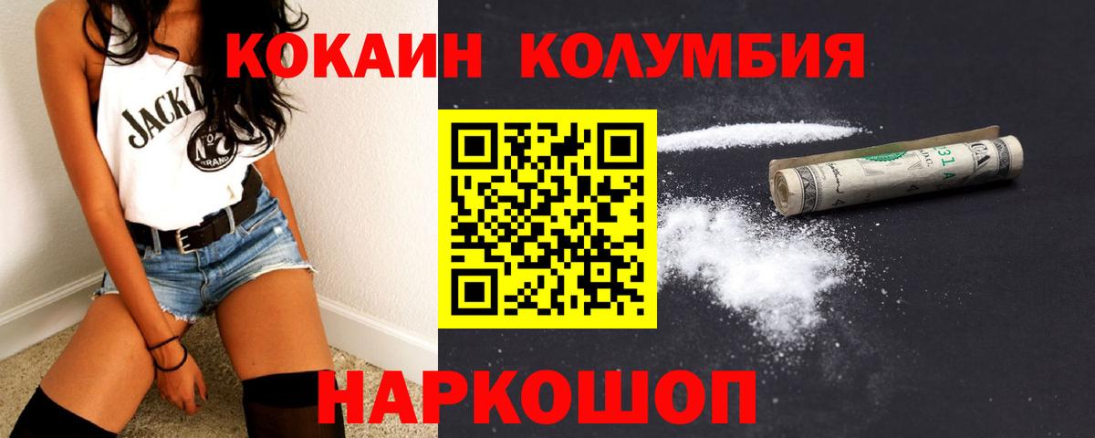 Уссурийск  где можно купить   COCAIN Эквадор  Вход с VPN  Cocaine FishScale 
