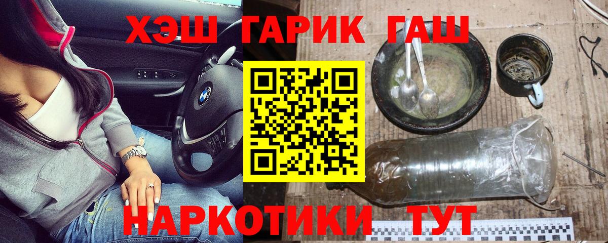 ГАШИШ Cannabis  ГАШ  ГАШ индика сатива  Уссурийск  Вход с VPN 