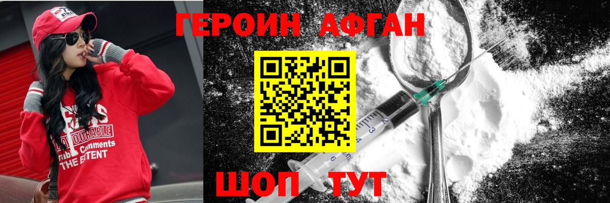 Героин гречка  Героин  Уссурийск  Вход с VPN 