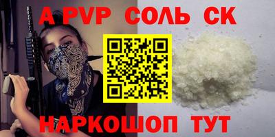 спайс Лесосибирск