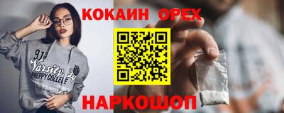 спайс Лесосибирск