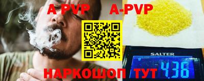 спайс Лесосибирск