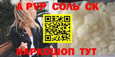 спайс Лесосибирск