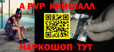 спайс Лесосибирск