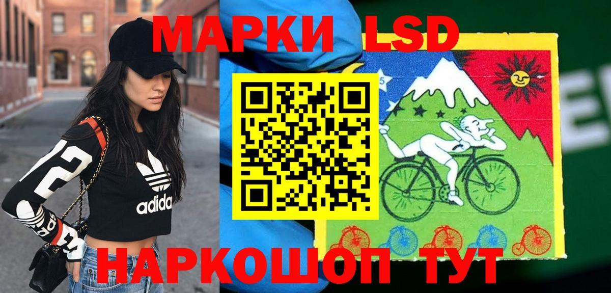 LSD-25 экстази кислота  Лсд 25 экстази кислота  Уссурийск  Вход с VPN 