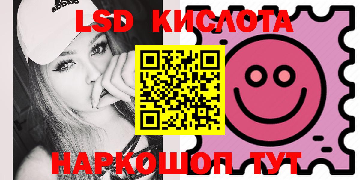 LSD-25 экстази ecstasy Уссурийск