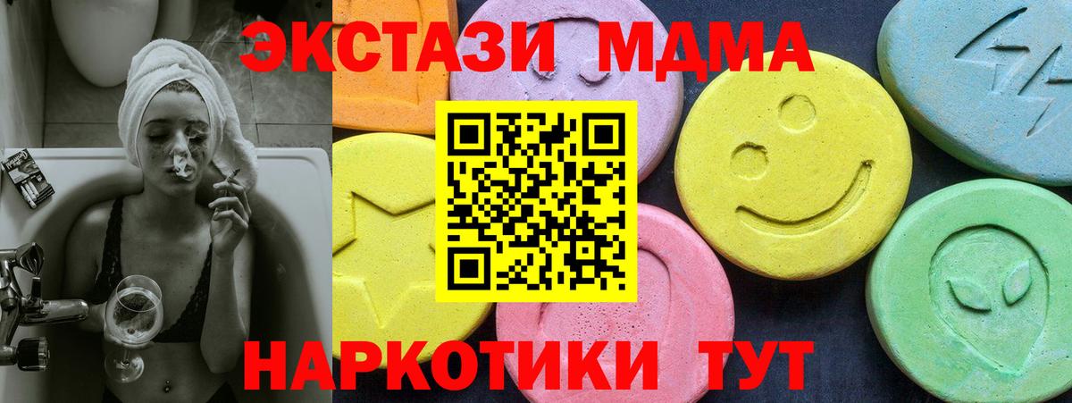 MDMA молли  MDMA молли  Вход с VPN  Уссурийск 