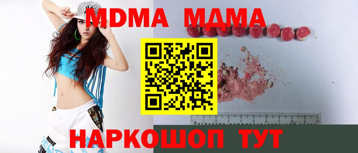 МДМА молли Уссурийск