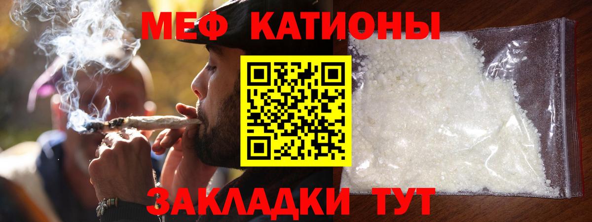 Уссурийск  наркошоп  МЕФ  Вход с VPN  МЕФ мяу мяу  ОМГ ОМГ маркетплейс  МЕФ mephedrone 
