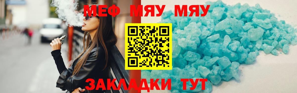 МЕФ мука Уссурийск
