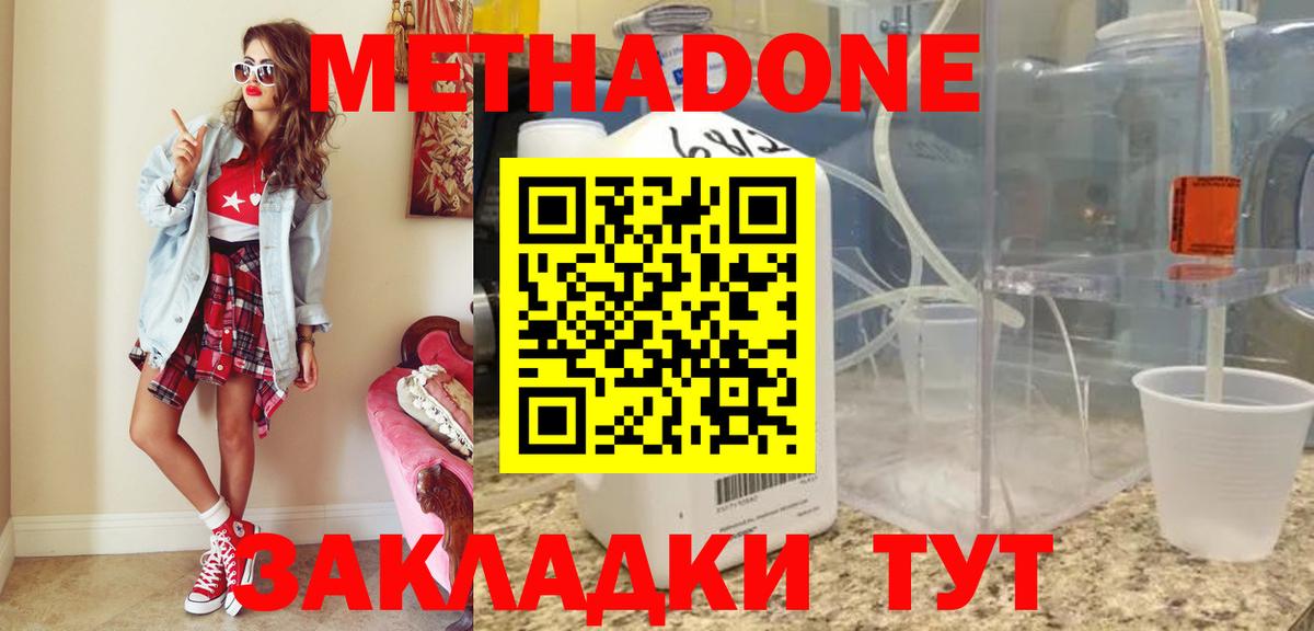 Метадон белоснежный  Вход с VPN  Метадон мёд  Уссурийск 