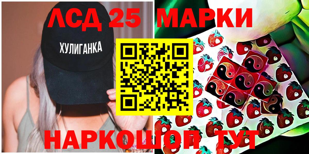 Марки 25I-NBOMe 1,5мг Уссурийск