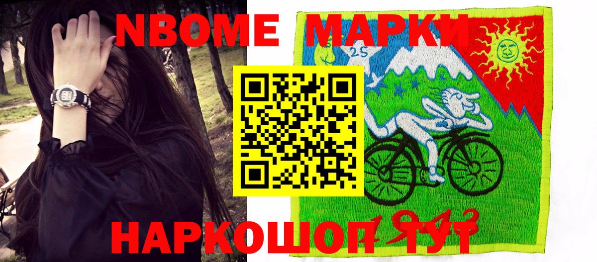Наркотические марки 1,8мг  Вход с VPN  Уссурийск 